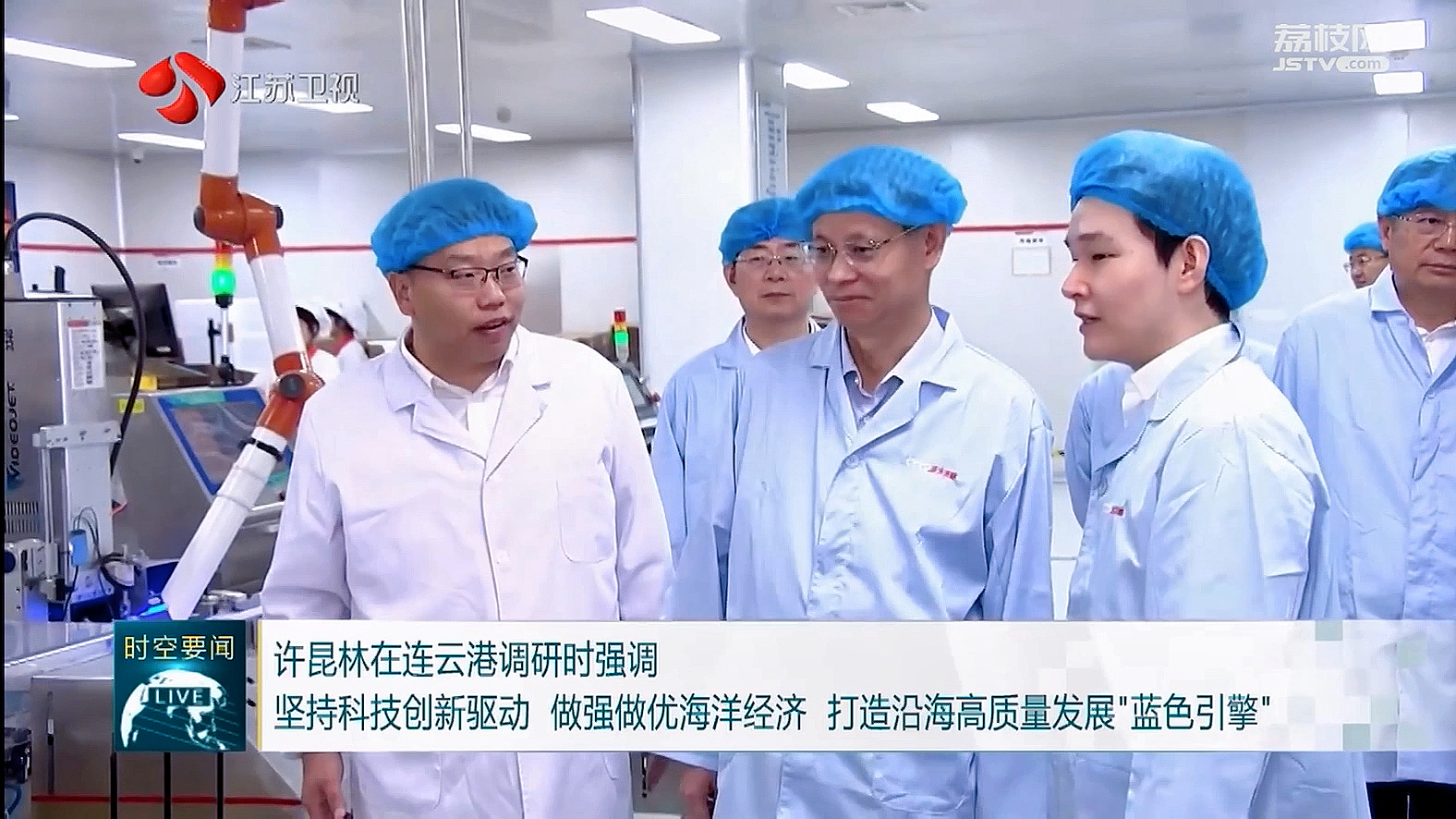 江蘇省省長許昆林調研正大天晴：發(fā)揮科技領軍企業(yè)龍頭作用 加快提升產業(yè)能級和競爭力
