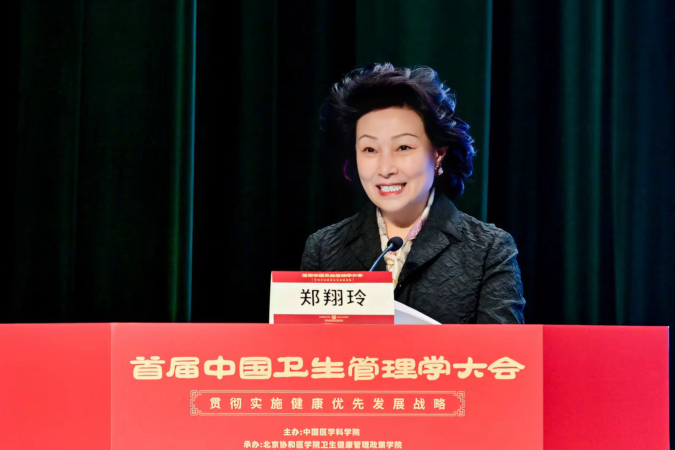受邀出席首屆中國衛(wèi)生管理學(xué)大會 鄭翔玲建議構(gòu)建更具競爭力的創(chuàng)新生態(tài)環(huán)境