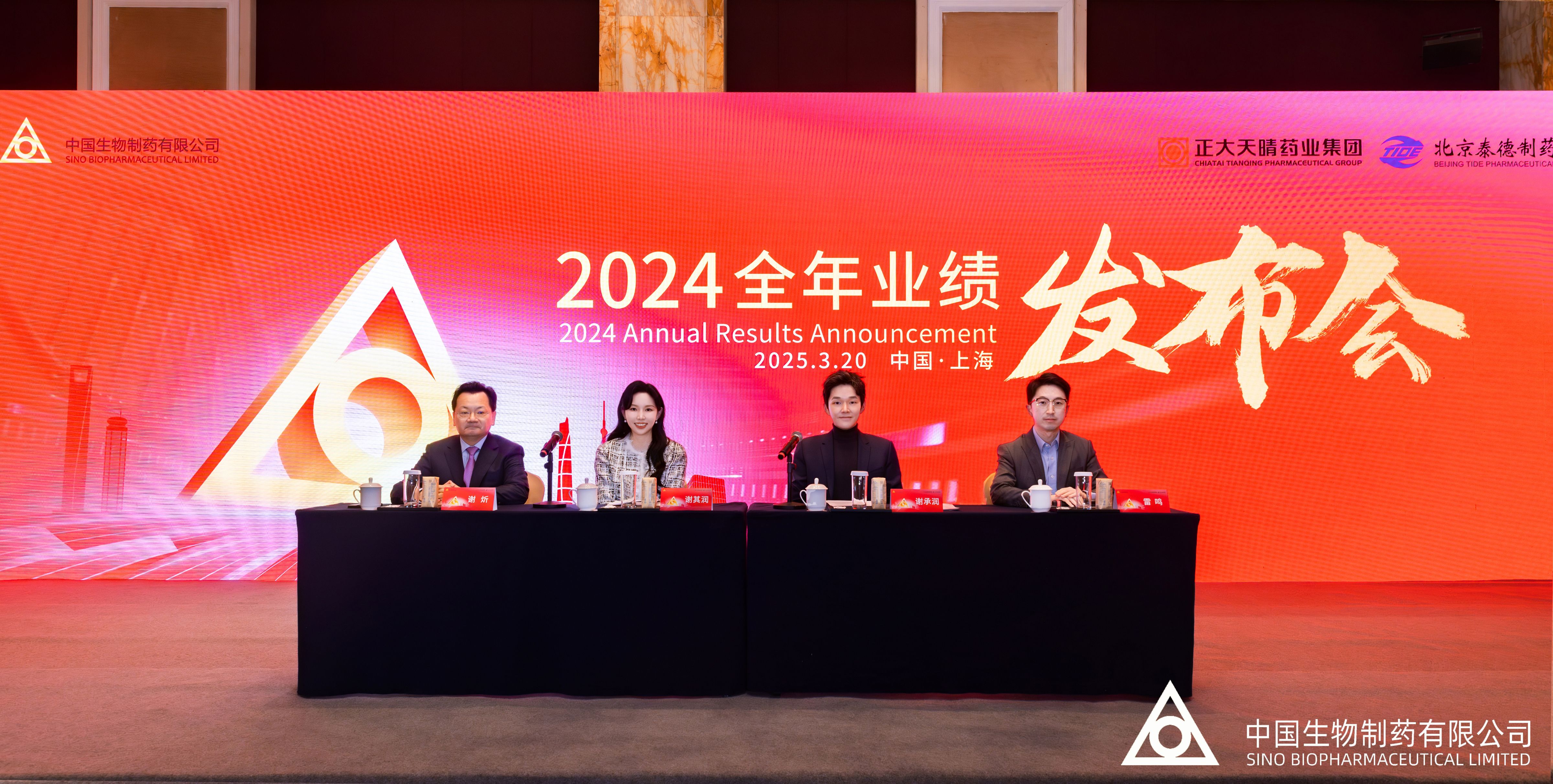 中國(guó)生物制藥2024全年業(yè)績(jī)發(fā)布：營(yíng)收凈利雙雙實(shí)現(xiàn)兩位數(shù)增長(zhǎng) 創(chuàng)新產(chǎn)品收入突破120億創(chuàng)新高